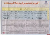 فروش املاک 