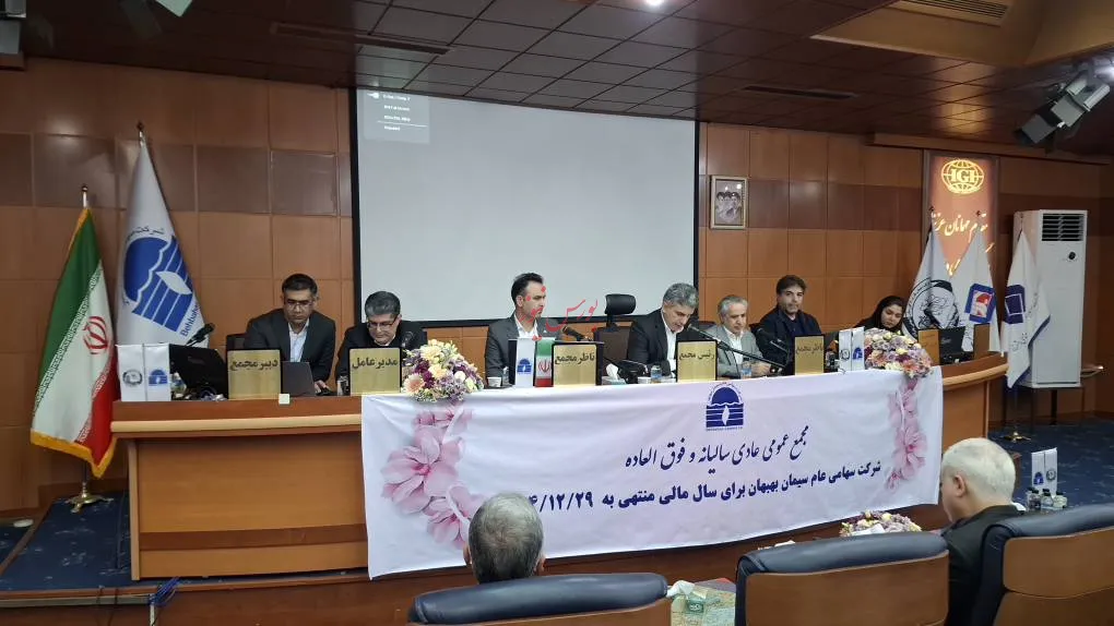 مجمع سیمان بهبهان