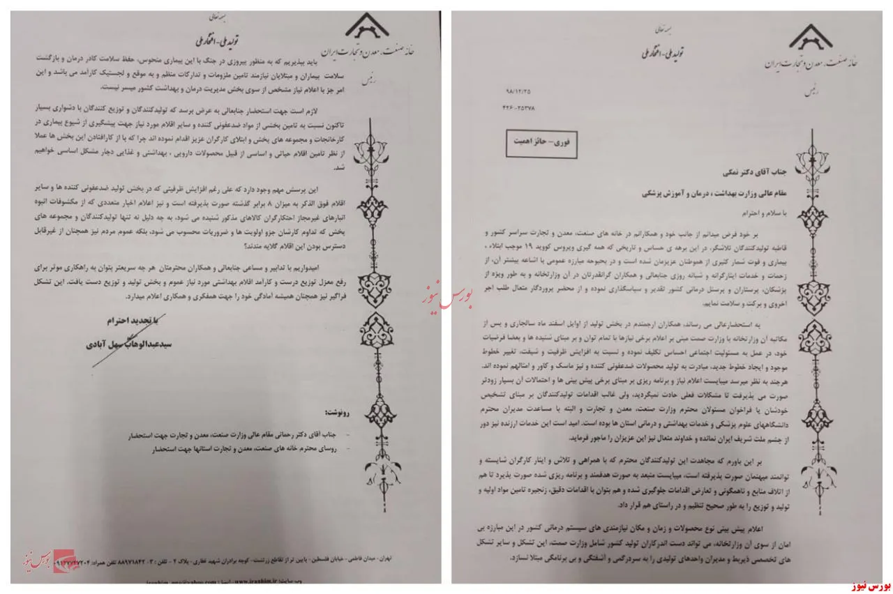 گلایه سهل آبادی از وزارت بهداشت