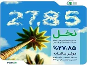 سود دی ماه صندوق سرمایه‌گذاری نخل واریز شد