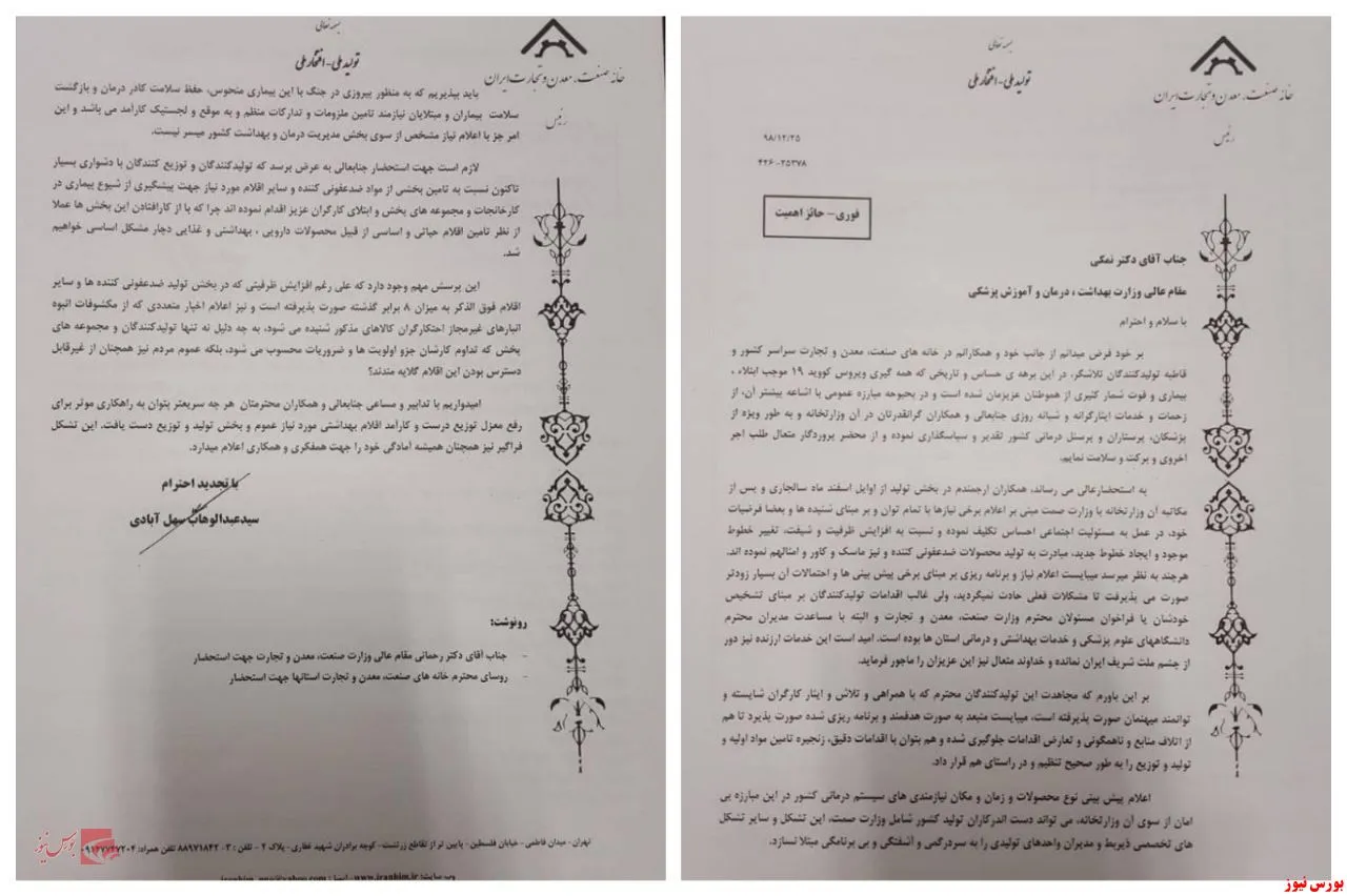 گلایه سهل آبادی از وزارت بهداشت