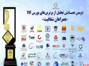 ۴۰ شرکت تولیدی به عنوان 