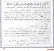 مجمع 