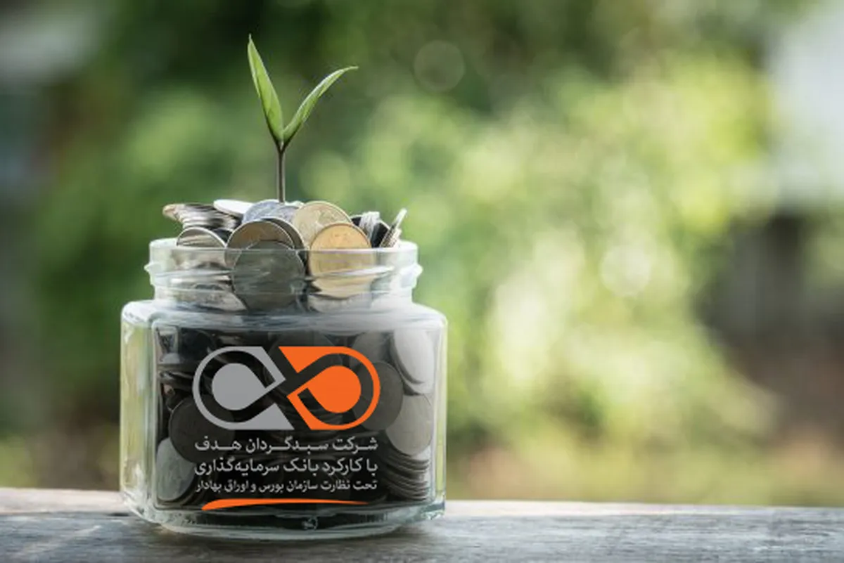 سبدگردان هدف، سبد پیشنهادی خود را منتشر کرد - ۱۲ بهمن ۱۴۰۲