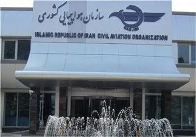 سازمان هواپیمایی لینک گزارش تاخیر پروازی ایرلاین‌ها را حذف کرد