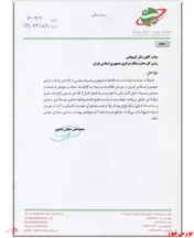 رئیس سازمان بورس به بانک مرکزی نامه نوشت