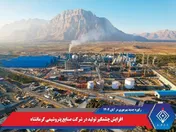 افزایش چشمگیر تولید در شرکت صنایع پتروشیمی کرمانشاه