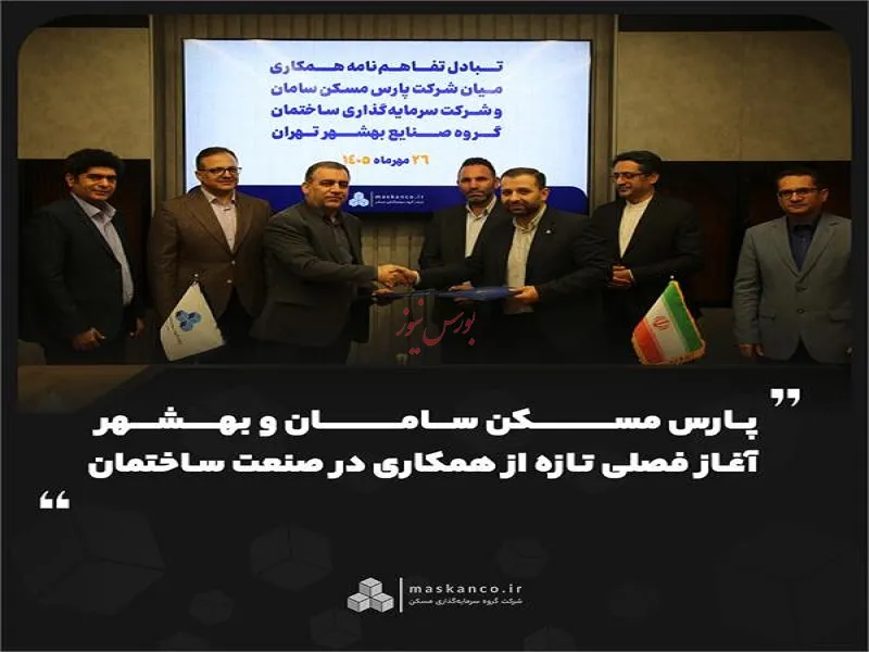 ثمسکن
