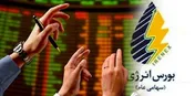 بورس انرژی میزبان چهارمین عرضه نفت خام سبک