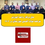 سال پرکار واحد آموزش شرکت فولاد اکسین خوزستان در ۱۴۰۳