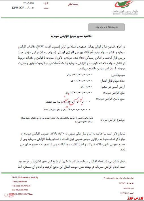 تامین نقدینگی 