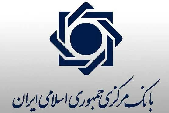 اصلاح آیین‌نامه نظام سنجش اعتبار به منظور رفع انحصار از موسسات اعتبار سنجی