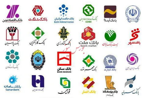 اسامی ۱۹ بانک بدهکار به بانک مرکزی اعلام شد