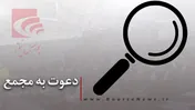 دورهمی سهامداران  