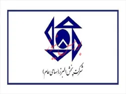 تداوم رشد درآمدهای پخش البرز به دی‌ماه رسید
