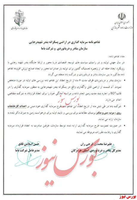 بررسی اولیه احداث کارخانه در 