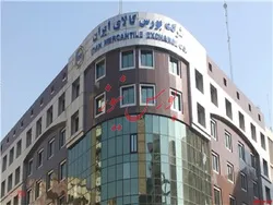 ۸۰ هزارتن کنسانتره سنگ آهن دو شرکت در بورس کالا