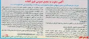 زنگ مجمع 