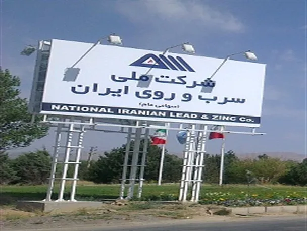 خبر‌های تازه از مجمع «فسرب» / ‏سرخی کوره‌ها، تنها ۳۱تومان حرارت داشت