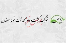 بازگشایی مرتبه دوم نماد معاملاتي «زگلدشت»