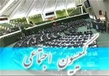لایحه اساسنامه سازمان انرژی های تجدید پذیر و بهره وری انرژی در کمیسیون اجتماعی مجلس تصویب شد