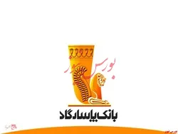 پاسخ 