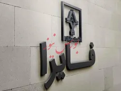 پلاک ۳۷۲ 