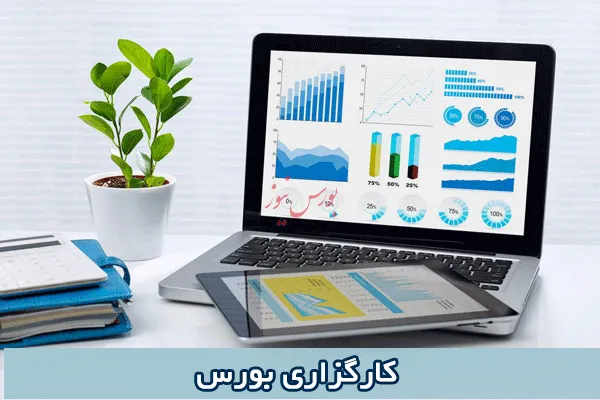 شرایط سیاسی مهم‌ترین عامل افت کارگزاری‌ها