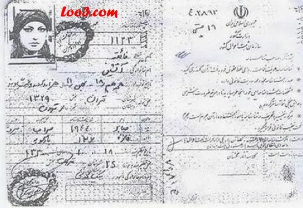 آیا این کپی شناسنامه واقعی گوگوش است
