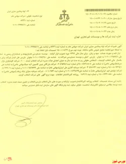 تصمیمات مجمع 