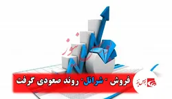 فروش 