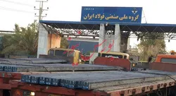 شمش فولادخوزستان، کاملا به فروش رسید