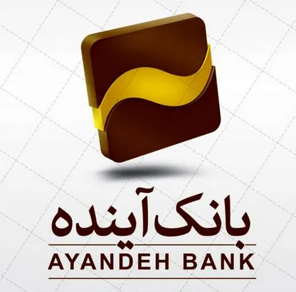 حضور فعال شعب بانک آینده در استان‌های مرزی به مناسبت اربعین