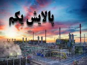 صندوق پالایش، طرح بی ارزشی که به مردم قالب کردند!