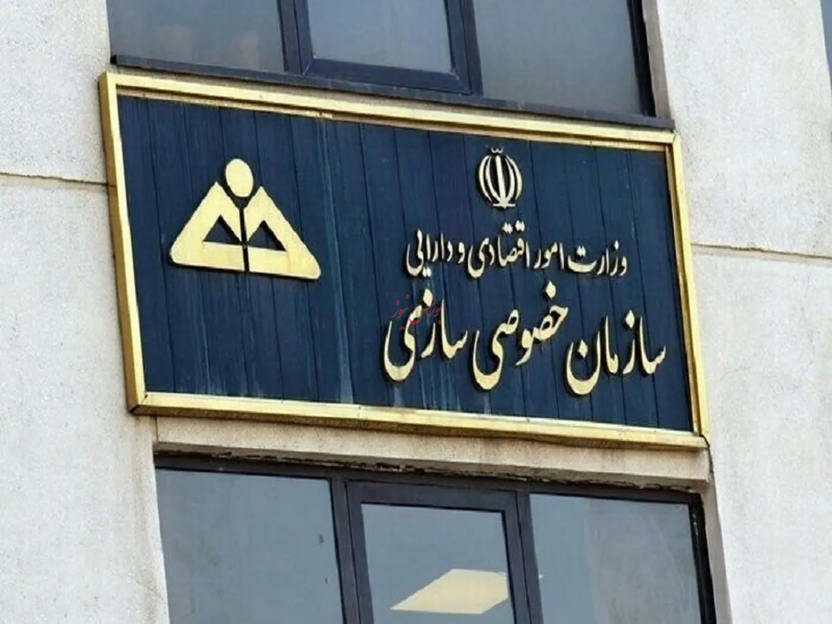 جزئیات ارزش واگذاری دارایی‌های دولت در سال ۱۴۰۴