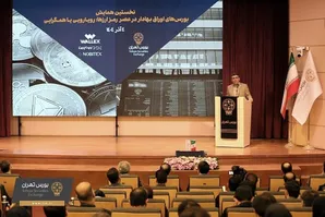 لزوم همگرایی برای راه اندازی صندوق‌های مبتنی بر رمز ارز در بورس
