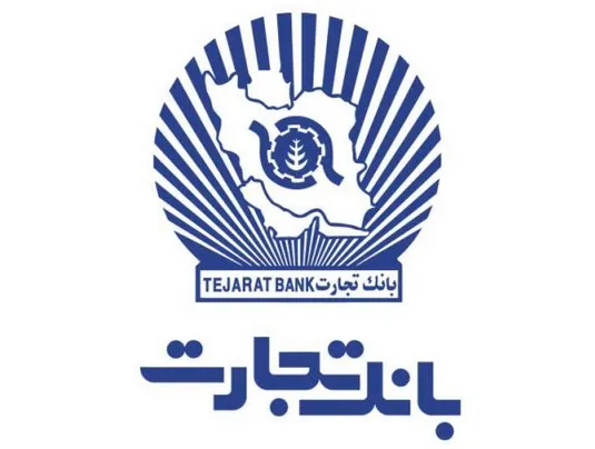 اعلام افزایش سرمایه بانک تجارت به‌طور رسمی