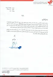انقعاد قرارداد میان 