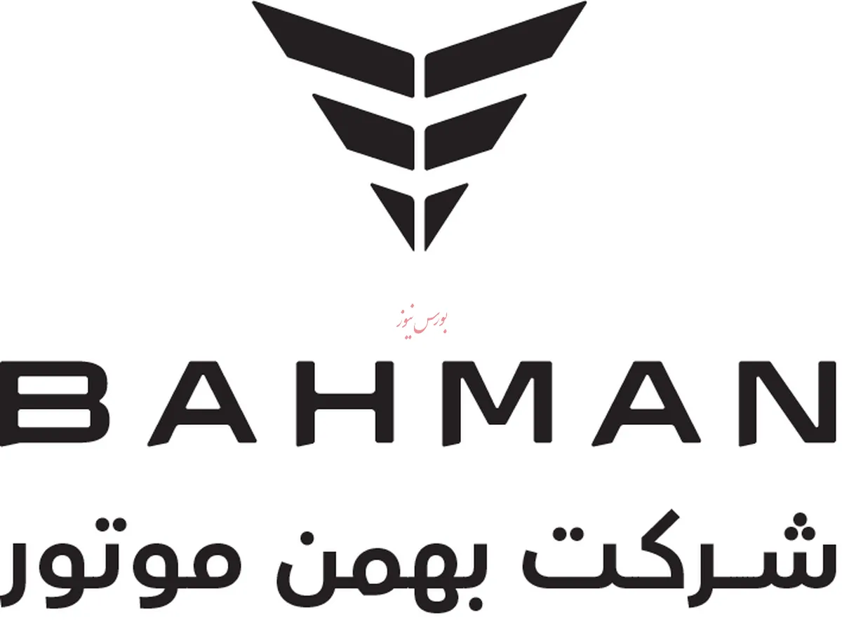 حضور گروه بهمن در نمایشگاه ارومیه