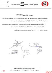 زمین های کشاورزی 
