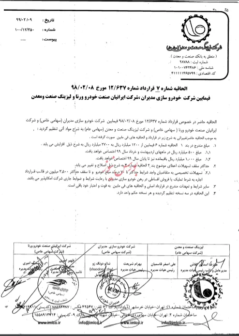 قرارداد سه‌جانبه 
