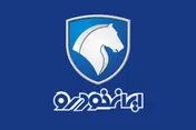 جاده مخصوص در اختیار ایران‌خودرو
