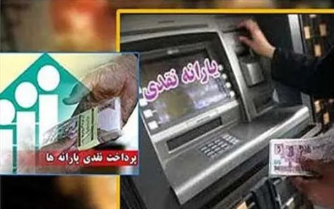 پیشنهاد کاهش یارانه نقدی به ۳۰ هزار تومان