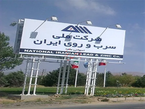 خبر‌های تازه از مجمع «فسرب» / ‏سرخی کوره‌ها، تنها ۳۱تومان حرارت داشت