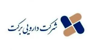 افتتاح شهرک صنعتی دارویی برکت