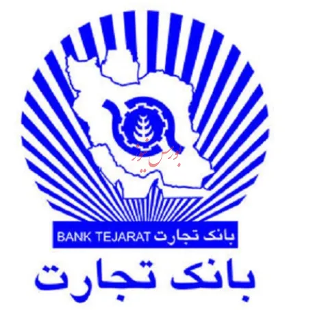 به‌روز رسانی نسخه IOS همراه بانک تجارت