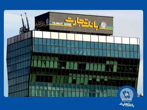 معرفی شعب کشیک بانک تجارت برای روز پنج‌شنبه ۱۱ دی