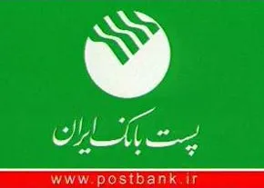 خریدار پست بانک به سازمان خصوصی سازی بدهی ندارد