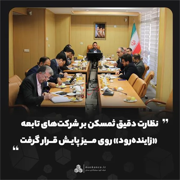 ثمسکن
