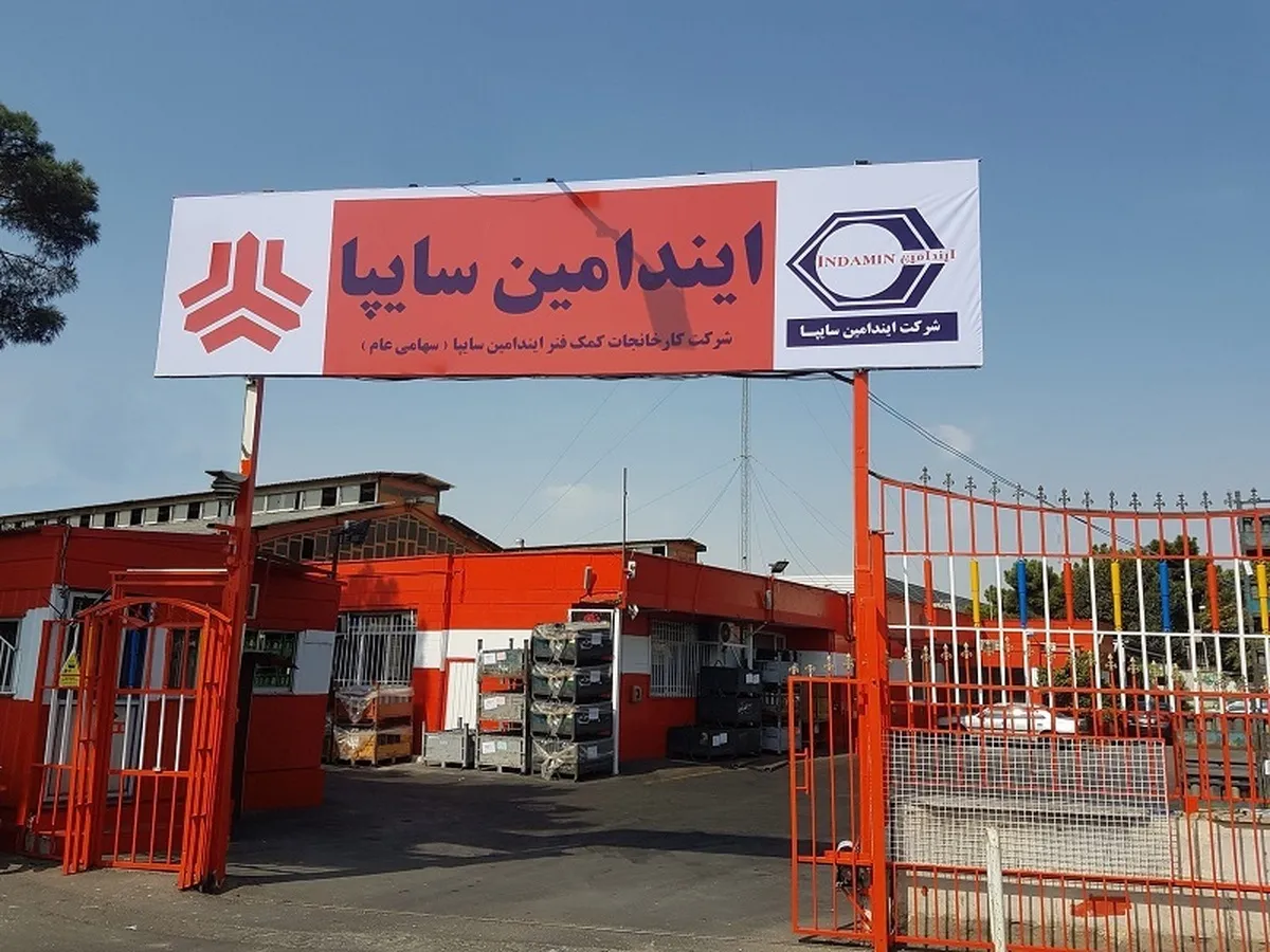 ثبت شرکت جدید توسط 